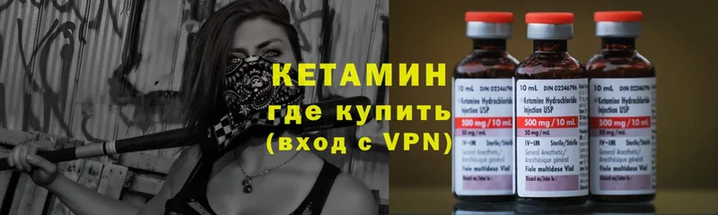 КЕТАМИН ketamine  Приозерск 